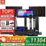 JBL MK10家庭ktv音响套装 卡拉OK点歌机一体机 家庭影院组合家用K歌专业音箱唱歌设备全套 【尊享版】12英寸音响点歌机套装