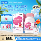 伊可新DHA+ARA藻油 儿童宝宝学生青少年孕妇dha 60粒/盒