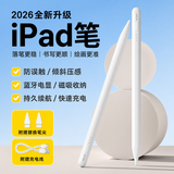 WiWU【2026升级】ipad电容笔苹果手写触控笔apple pencil一二代平替适用平板pro11/air/mini防误触屏笔 9Pro【2018-26款iPad适配】送透明笔尖