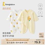 童泰婴儿衣服新生儿连体衣春秋季纯棉0-6月初生宝宝满月蝴蝶哈衣爬服 黄白小树【纯棉】 52cm (建议0-2个月身高50-55cm)