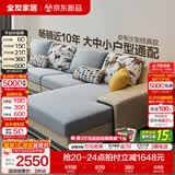 全友家居现代简约风L型布艺沙发家用客厅科技布转角沙发小户型可拆洗 水蓝|布皮沙发|面料可拆洗|左妃位 多人位 3.67m
