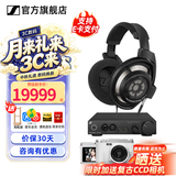 森海塞尔HD820 HD800S有线耳机高保真旗舰HIFI发烧友头戴式封闭式开放式动圈高端 HDV820立体声解码耳放 HD800S+HDV820解码耳放套装