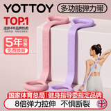 yottoy8字拉力器 背部训练弹力绳家用开肩颈拉伸带瑜伽硅胶小猫锻炼手臂