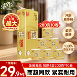 清风有芯卷纸 金装4层 200克*10卷 厚实大份量 卫生纸厕纸 卷筒纸纸巾