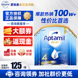 爱他美（Aptamil）金装版 婴幼儿配方奶粉 新西兰原装进口【品牌授权】澳洲奶粉 4段6罐 【咨询入群领大额券-晒单返现】