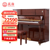 星海钢琴K-121A立式钢琴凯旋系列德国进口配件 专业考级专业演奏88键