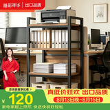 溢彩年华打印机置物架落地书架木板货架储物架阳台多功能收纳架子防锈4281