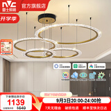 雷士（NVC）北欧智能高显指轻奢吊灯舒适光客厅大灯餐厅灯卧室灯全屋灯具灯饰 漫妮 170W 高显指智能吊灯