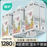 植护壁挂式抽纸 压花面巾纸巾餐巾纸抽挂抽（1280张/提） 冬与春4层320抽*6提（1个挂钩）