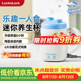 乐扣乐扣迷你养生壶养生杯0.35L陶瓷覆层便携式热水壶烧水杯出差电热水壶热奶旅行加热杯电煮杯
