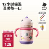 babycareBabycare宝宝喝水恐龙保温杯莱特玫 300ml+杯带
