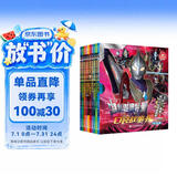 特利迦奥特曼口袋故事书（全10册）4-10岁儿童绘本故事礼物孩子喜欢的动漫书全新酷炫画面 儿童年货节送礼