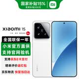 小米（MI）小米15 新品5G小米手机 手机小米15 小米手机15 白色 12GB+256GB 【官方标配】