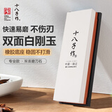 十八子作磨刀工具 双面#2000-5000白刚玉专业级磨刀石SM-28