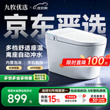 九牧优选智能马桶一体无水压限制自动翻盖语音泡沫盾香薰轻音冲水坐便器 821顶配【自动翻盖+清洗+语音+手机智控+泡沫】 通用坑距/250/300/350/400mm 下单请备注