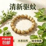 香樟木佛珠手串手链文玩天然香木驱蚊防虫随身香味十足念珠首饰品 香樟木手串(10mm*19颗)