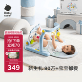babycare婴儿健身架器脚踏钢琴学步车新生儿见面礼盒宝宝安抚玩具郊外小憩