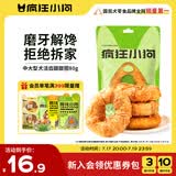 疯狂小狗宠物狗狗零食磨牙棒鸡肉牛皮卷耐啃通用  洁齿甜甜圈80g（大圈）
