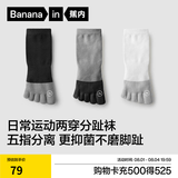 蕉内501S分趾棉袜子男士二指五指运动透气网眼7A抗菌防臭短筒夏季3双 【五趾】碳黑+中灰+白色 3双 均码