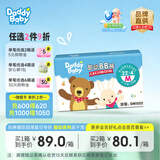爹地宝贝拉拉裤酷动BB裤成长裤M88片(6-11KG)超薄透气大吸量