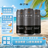 奥丁格帝国世涛黑啤酒500ml*3尝鲜装 德国精酿烈性原装进口