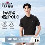 柒牌【10A抗菌2A防螨】男士夏季凉感商务POLO衫透气短袖上衣装L