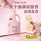 好迪花漾香氛嫩滑美肌香氛沐浴露家庭装2kg