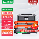 才进适用柯尼卡美能达3000mf粉盒TNP65 Bizhub 2600P硒鼓3080MF复印一体机IUP27柯美3000mf打印机墨盒pagepro