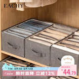 EACHY衣服裤子收纳盒子衣柜收纳神器分隔牛仔裤收纳箱 深灰-7格