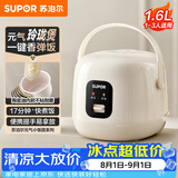 苏泊尔（SUPOR）小电饭煲1-2人用1.6升陶瓷不粘锅内胆快煮饭煮小米粥蒸饭宿舍智能多功能小型迷你微压电饭锅F16R71