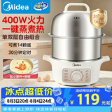 美的（Midea）煮蛋器蒸蛋器双层家用自动断电神器防干烧不锈钢便携式家用煮蛋器MZ-ZDE16T72
