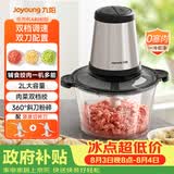 九阳（Joyoung）绞肉机绞馅机 碎肉机 电动多功能辅食料理搅拌机 打肉机蒜蓉机搅肉机 2L双刀A808D