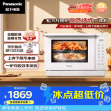 松下（Panasonic）上烤下蒸万食炉高效速热均匀着色23L家用台式变频微蒸烤炸一体机DS37