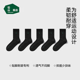 松山棉店【小松运动袜】防滑耐磨透气2026年新款多彩男士运动长筒袜5双装