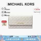 MICHAEL KORS 礼物送女友MK女包按扣开合大号钱包钱夹香草白