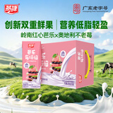 燕塘 芭乐不老莓酸奶饮品 200ml*16盒 乳酸菌饮料 常温风味酸牛奶整箱