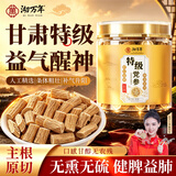 沏万年党参中药材特级正品甘肃党参段切段正宗泡水磨粉煲汤养生茶90g