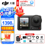 大疆（DJI）Osmo Action 4 运动相机 摩托车山地公路骑行潜水防抖户外 vlog 相机 Osmo Action 4 标准版 标配（不含随心换）