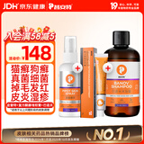 普安特猫藓狗癣药宠物皮肤病真菌感染皮肤喷剂喷雾复方酮康唑软膏沐浴露