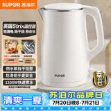 苏泊尔（SUPOR）电水壶烧水壶 316L不锈钢电热水壶1.5L小容量 双层防烫全钢无缝开水壶 SW-15T80L