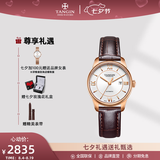 天珺（TANGIN）瑞士手表 男女士手表 情侣对表手表皮带自动机械 七夕礼物送女生 棕带白盘 女表T7029LHWFSB