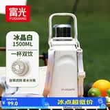 富光保温杯大容量316L水杯男女户外运动茶水分离杯双饮茶杯子1500ml