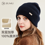 玖慕（JIUMU）纯羊毛帽子女秋冬季加厚保暖针织帽毛线帽月子冷帽冬帽冬天防寒帽