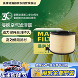 曼牌滤清器（MANNFILTER）空气滤清器空气滤芯C17012/1 C17012/2奥迪A4L适用B9/奥迪A5/Q5L