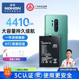 诺希一加8Pro手机电池4410mAh大容量锂聚合物快充内置电池智能控温长续航3C认证适用于一加电池