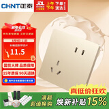正泰（CHNT）开关插座墙壁面板家用86型暗装一联二极三极 斜五孔插座6C香槟金