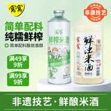 窝窝浊米酒2L+鲜榨米酒1kg