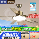 惠普护眼LED中古风餐厅遥控调光一体吊扇风扇灯中山灯具包安装