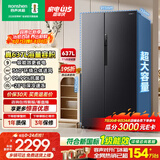 容声637L双开门对开门电冰箱超大容量家用一级能效风冷无霜双变频节能以旧换新国家补贴BCD-637WD11HP