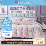 富安娜床上四件套纯棉100%全棉印花床单被套 双人加大套件230×229cm 灼华